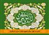 عزت و حق: پیام عمیق امام حسن عسگری